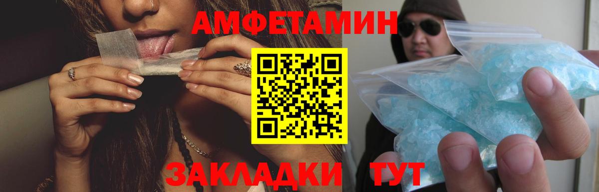 Амфетамин  Вход с VPN  Салават  Amphetamine VHQ 