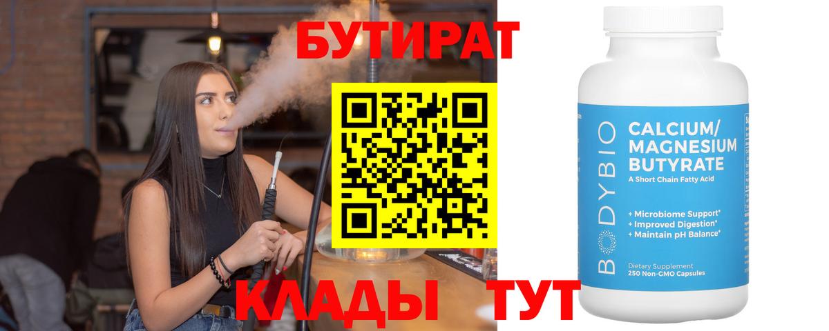 Салават  Бутират 99%  Вход с VPN 