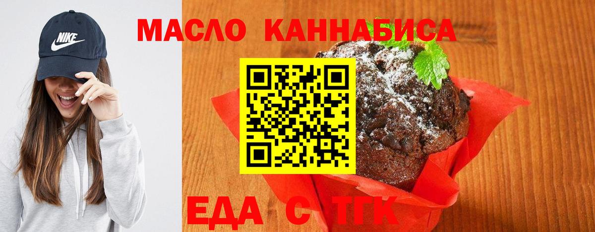 Canna-Cookies конопля Салават