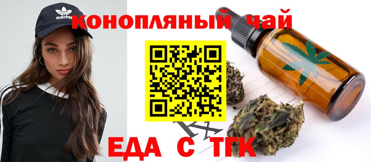 Cannafood марихуана  Вход с VPN  Салават 