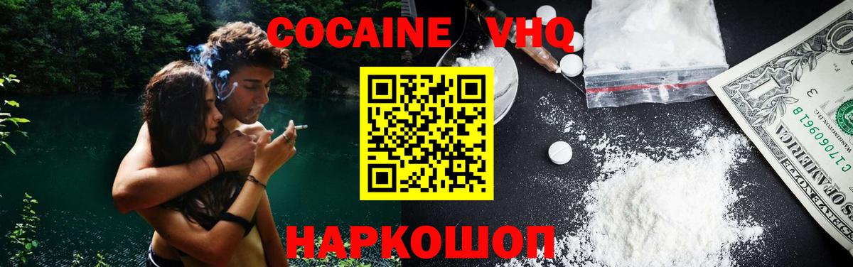 Cocaine Перу  Cocaine Эквадор  Салават  КОКАИН  Вход с VPN 