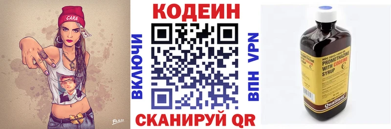 Кодеиновый сироп Lean напиток Lean (лин) Салават