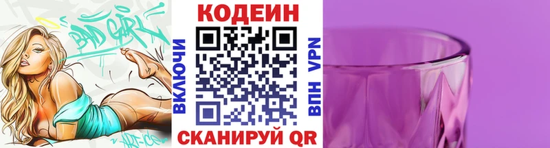 как найти закладки  Салават  Codein напиток Lean (лин) 