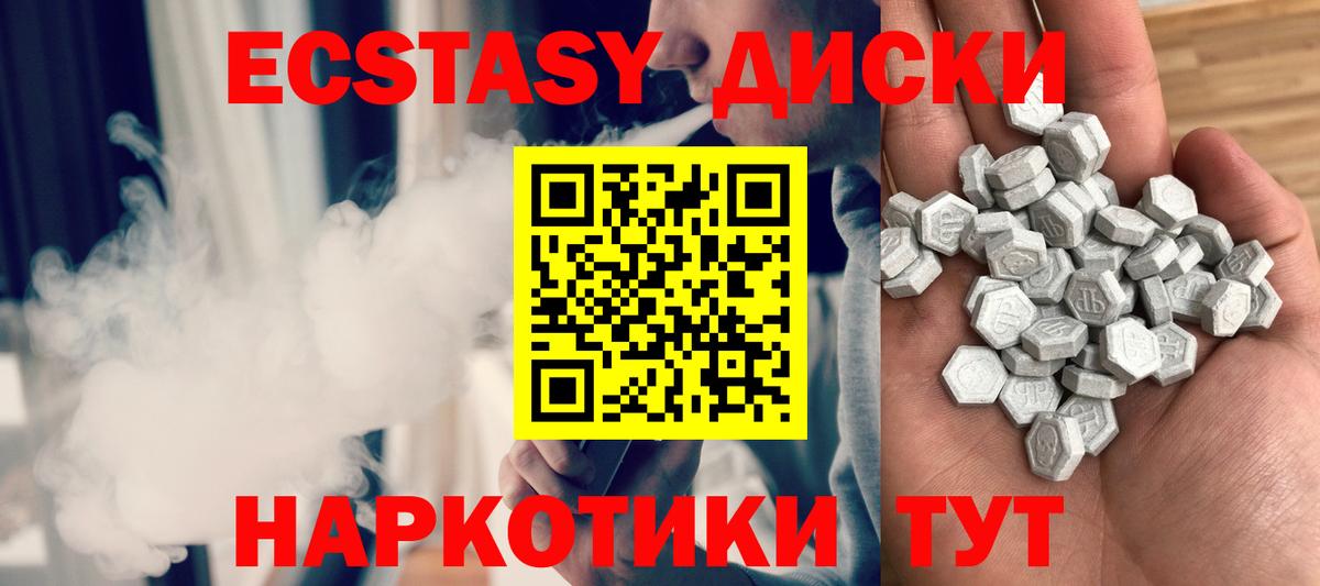 Ecstasy таблы  Ecstasy louis Vuitton  Экстази  Вход с VPN  Салават 
