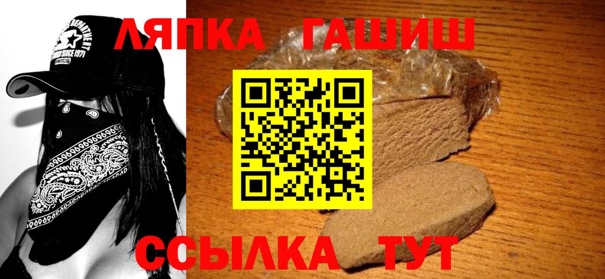 Салават  ГАШ Ice-O-Lator  ГАШ индика сатива  Вход с VPN 