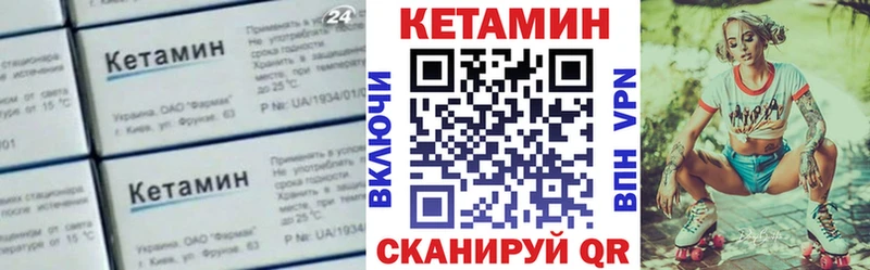 КЕТАМИН VHQ  Салават 