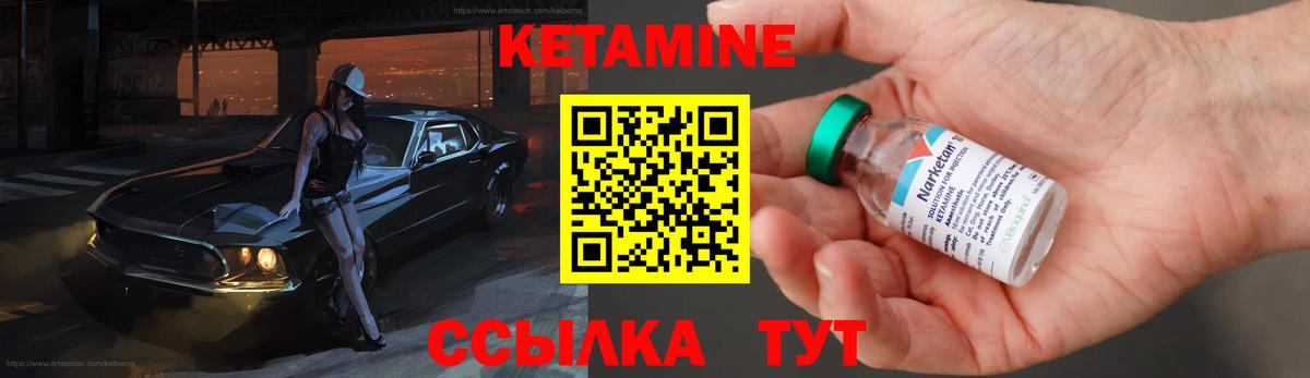 КЕТАМИН VHQ  Кетамин ketamine  Вход с VPN    ссылки  Салават 