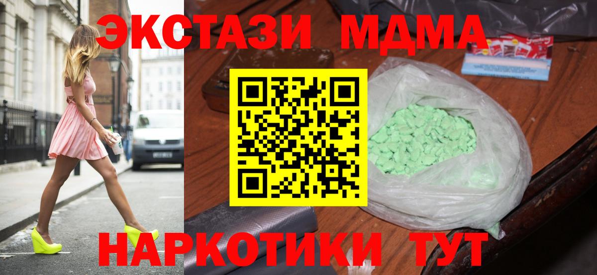 MDMA VHQ  Вход с VPN  МДМА кристаллы  Салават 