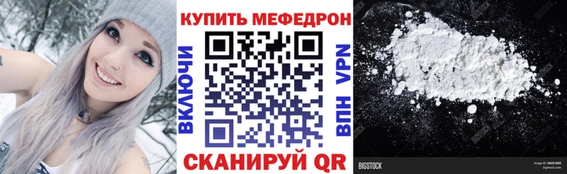 МЕФ mephedrone  Салават 