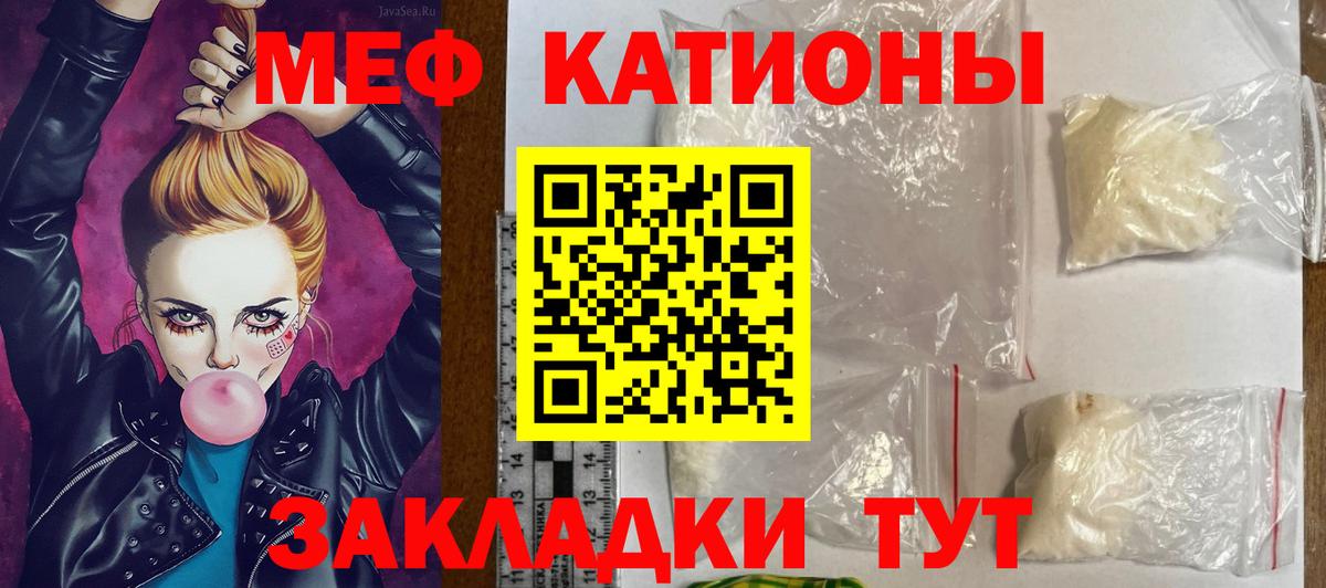 Мефедрон VHQ  МЯУ-МЯУ 4 MMC  Мефедрон  Вход с VPN  Салават 