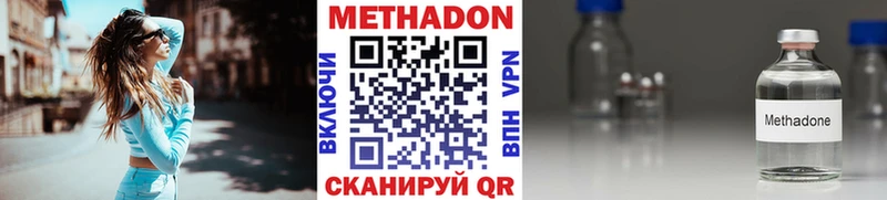 МЕТАДОН мёд Салават