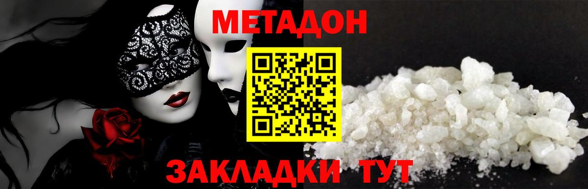МЕТАДОН кристалл  Метадон мёд  Салават  Вход с VPN 