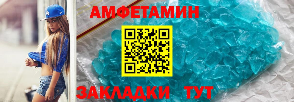 МЕТАМФЕТАМИН кристалл  МЕТАМФЕТАМИН  Вход с VPN  Салават  МЕТАМФЕТАМИН кристалл 