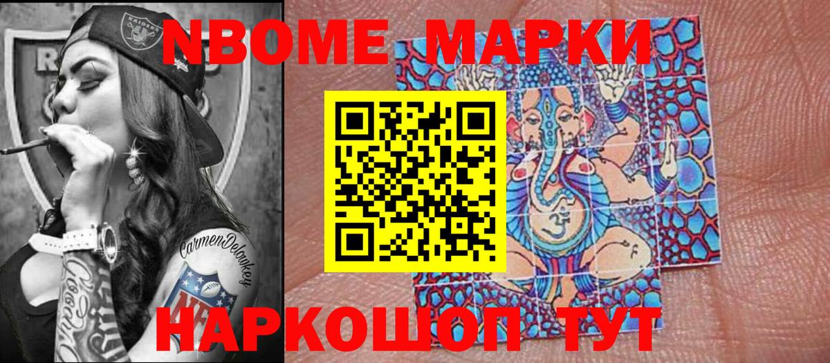 Марки N-bome 1,5мг  Марки N-bome 1,5мг  где купить наркотик  Вход с VPN  Салават 