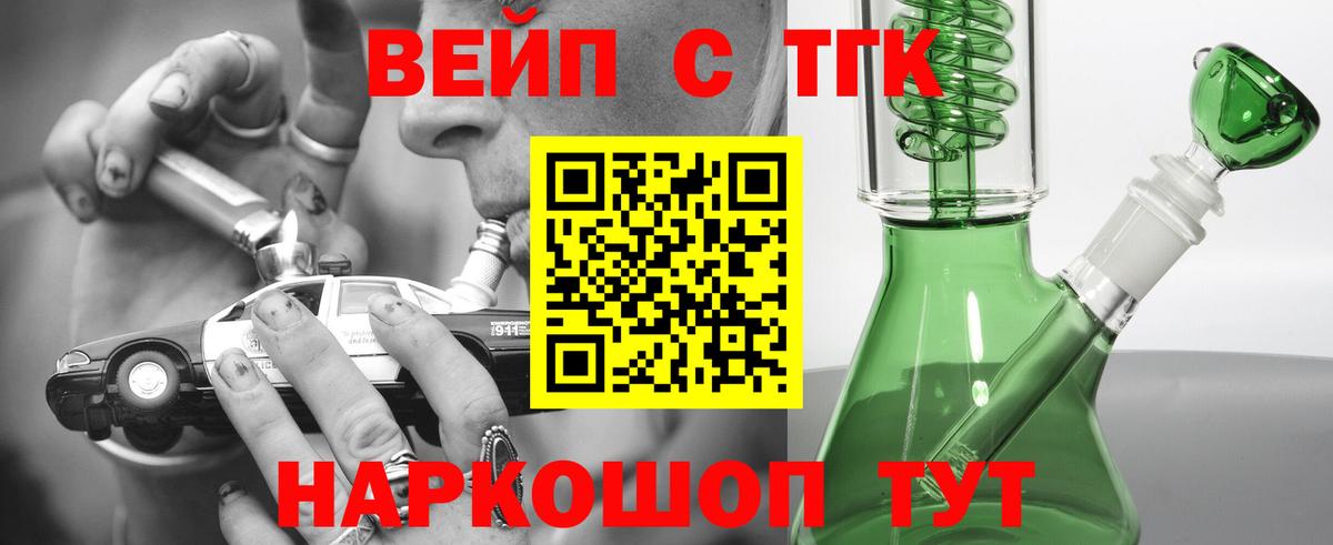 Салават  Дистиллят ТГК жижа  наркошоп  Дистиллят ТГК вейп  Вход с VPN 