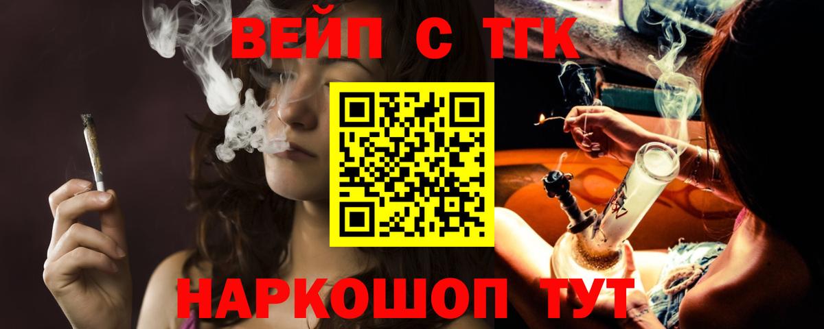 ТГК жижа Салават